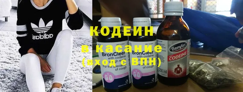 Кодеин напиток Lean (лин)  Ардон 