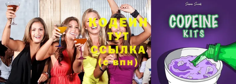 Codein Purple Drank Ардон