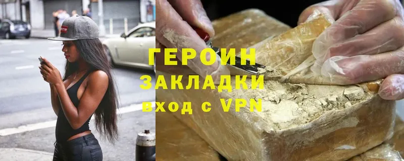 где найти наркотики  Ардон  ГЕРОИН Heroin 