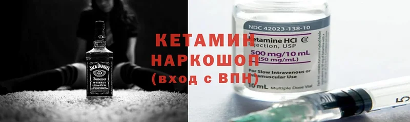 КЕТАМИН ketamine  Ардон 